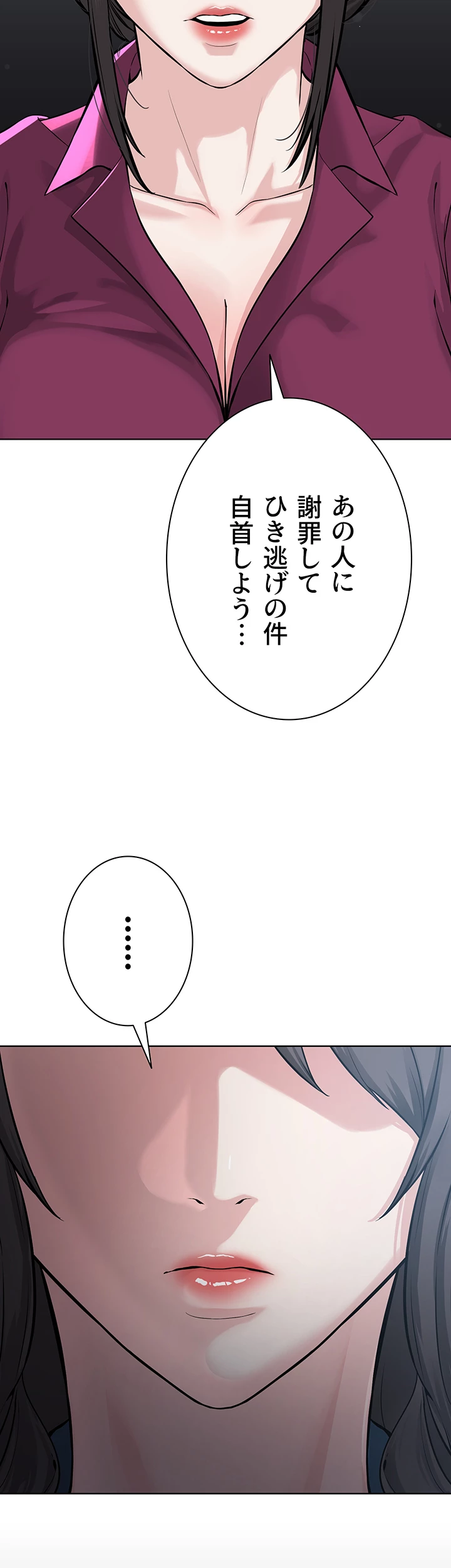 教祖様に身を捧げよ - Page 28